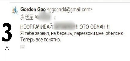 Мошенничество